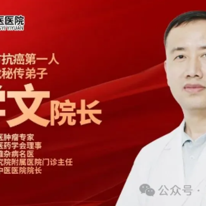 【领航医案】江学文院长亲诊案例：58 岁肺癌患者不耐西医，中医调治 6 个月，症状改善、肿瘤缩小！