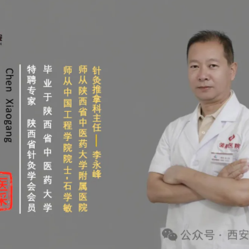 【领航医案】68岁阿姨情绪激动昏倒！西医治疗后难行走，我院陈小刚医生针灸两月助其独立迈步！